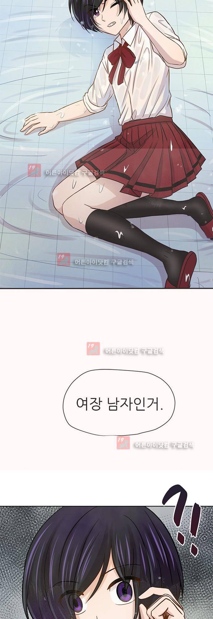평범해지고 싶어 37화 2