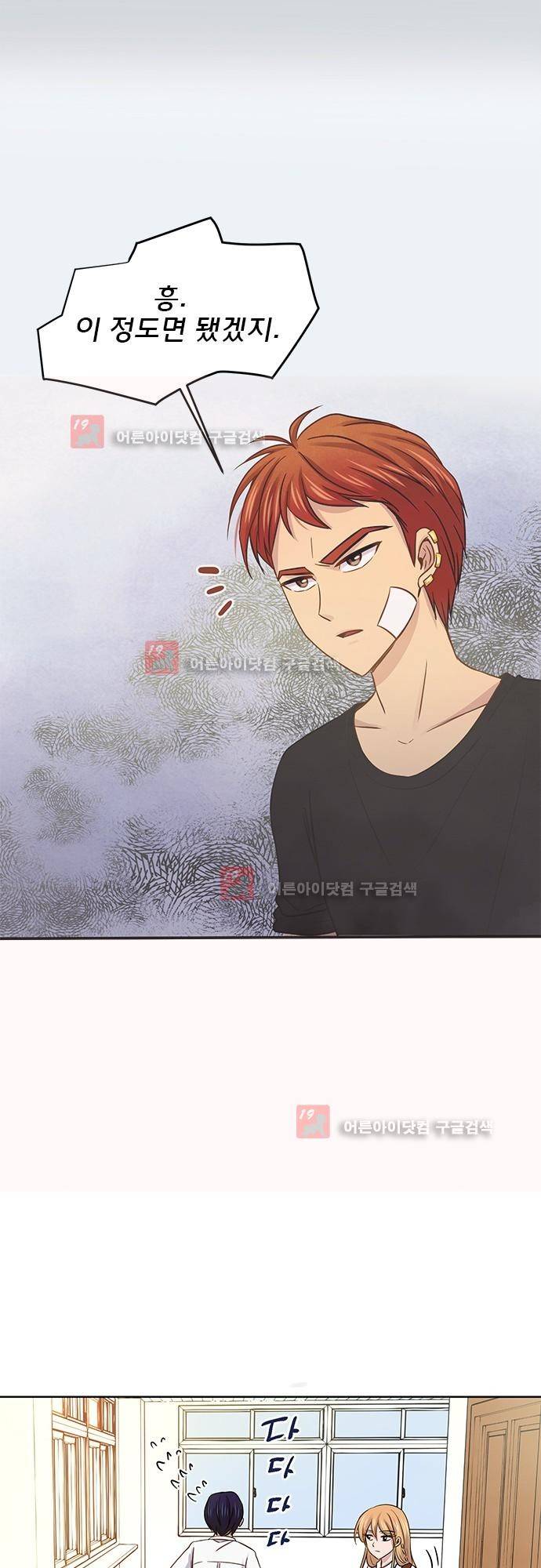 평범해지고 싶어 37화 7