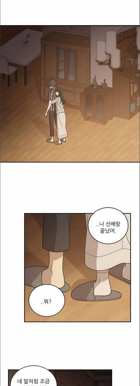 하나의 하루 36화 1