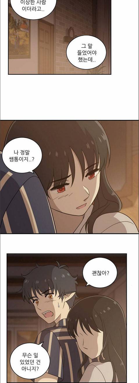 하나의 하루 36화 2