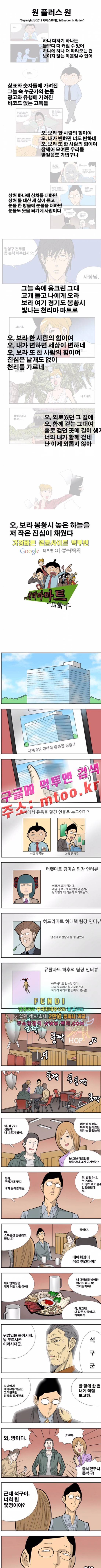 쌉니다 천리마마트 2부 1화 1