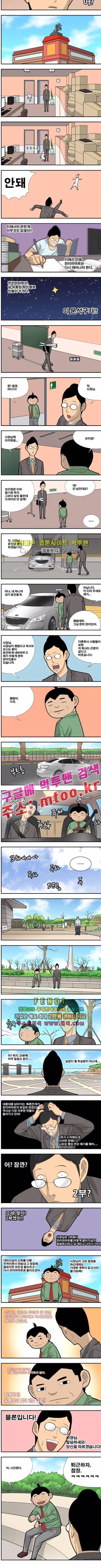 쌉니다 천리마마트 2부 1화 2