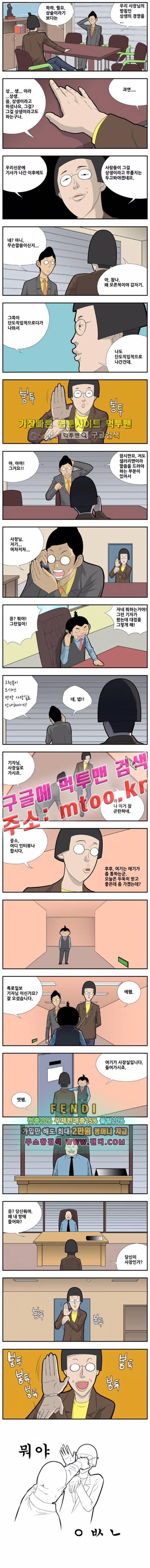 쌉니다 천리마마트 2부 21화 2