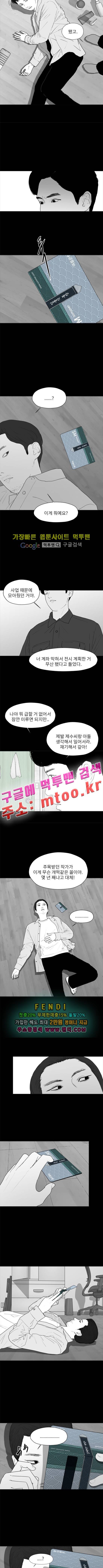 에스키스 63화 2