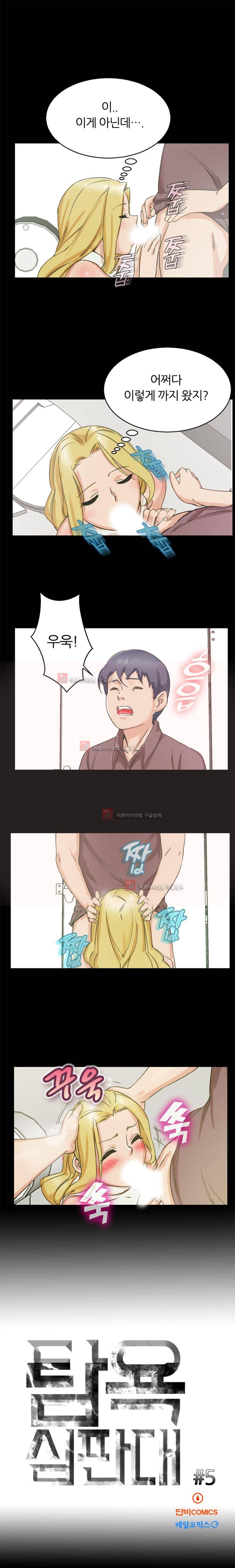탐욕심판대 5화 1