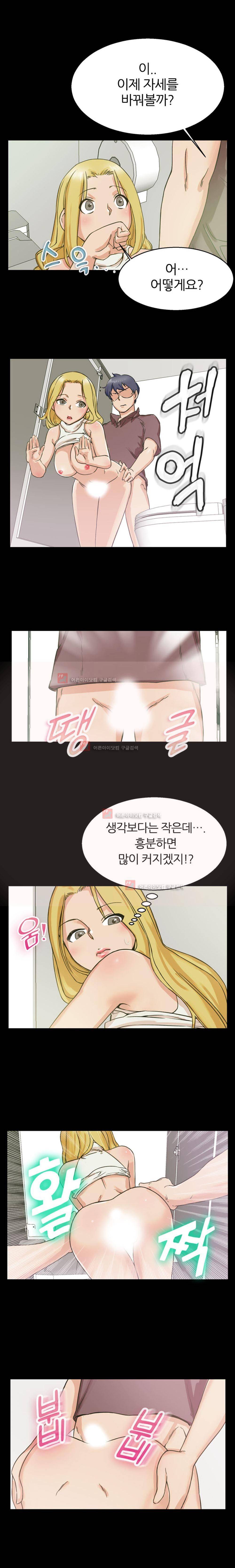 탐욕심판대 5화 2