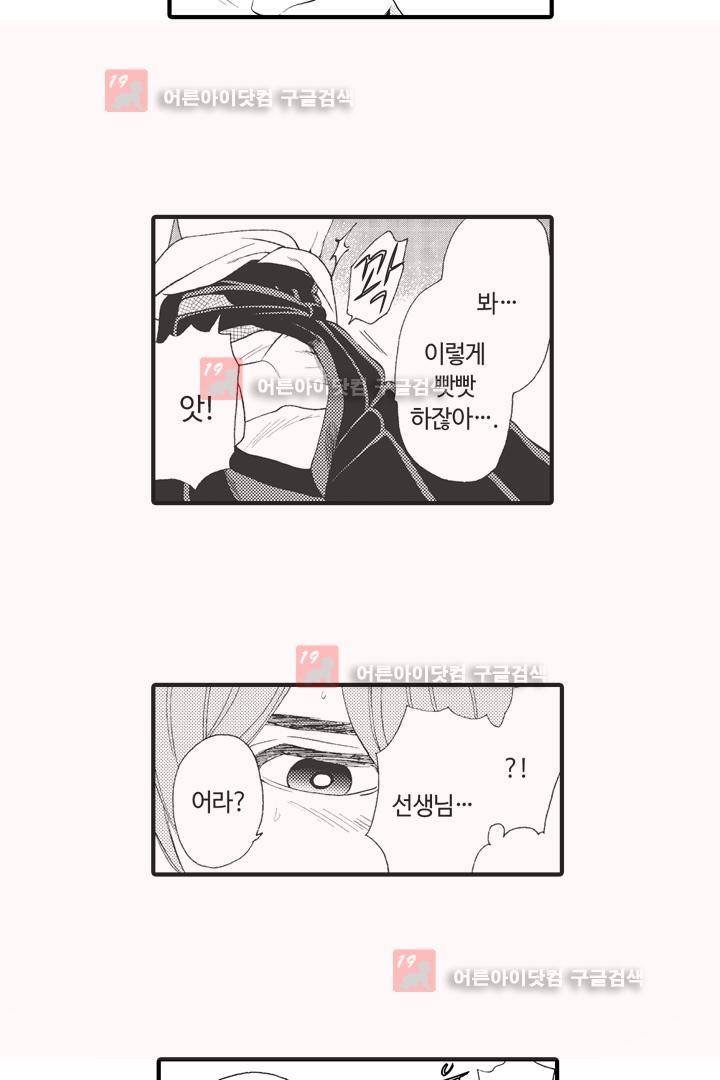 위험한 외과 의사의 음란한 주사 2화 3