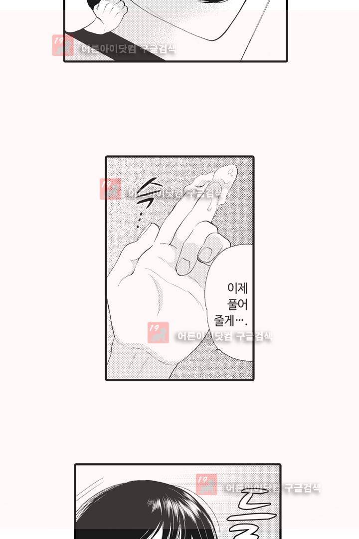 위험한 외과 의사의 음란한 주사 2화 8