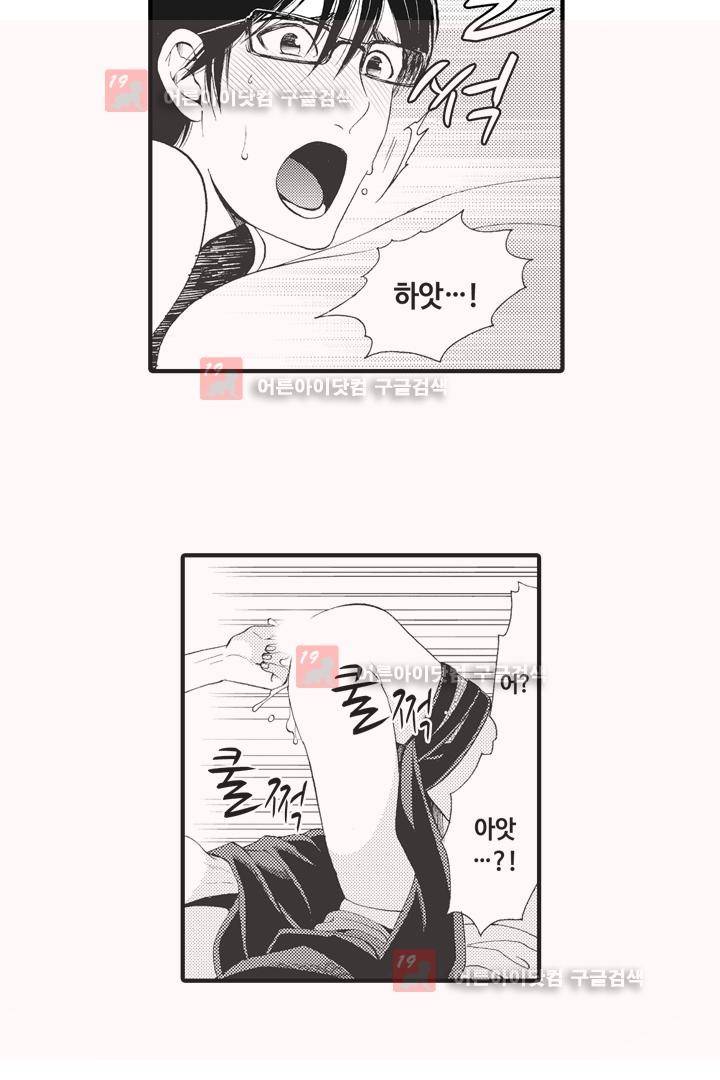 위험한 외과 의사의 음란한 주사 2화 9
