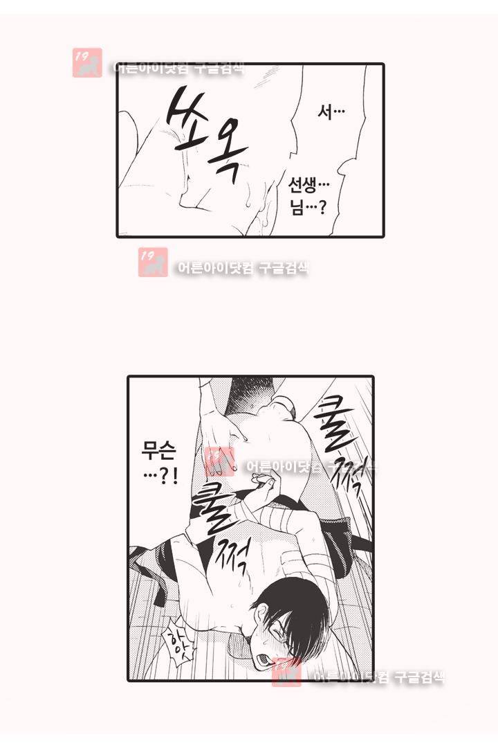 위험한 외과 의사의 음란한 주사 2화 10