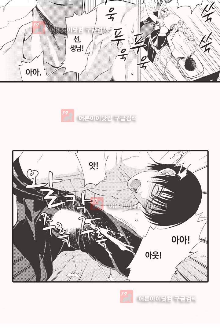 위험한 외과 의사의 음란한 주사 2화 15