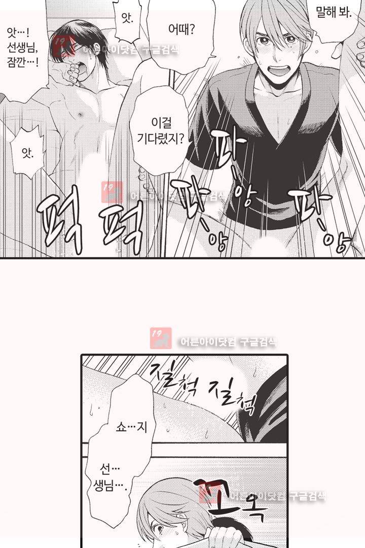 위험한 외과 의사의 음란한 주사 2화 22