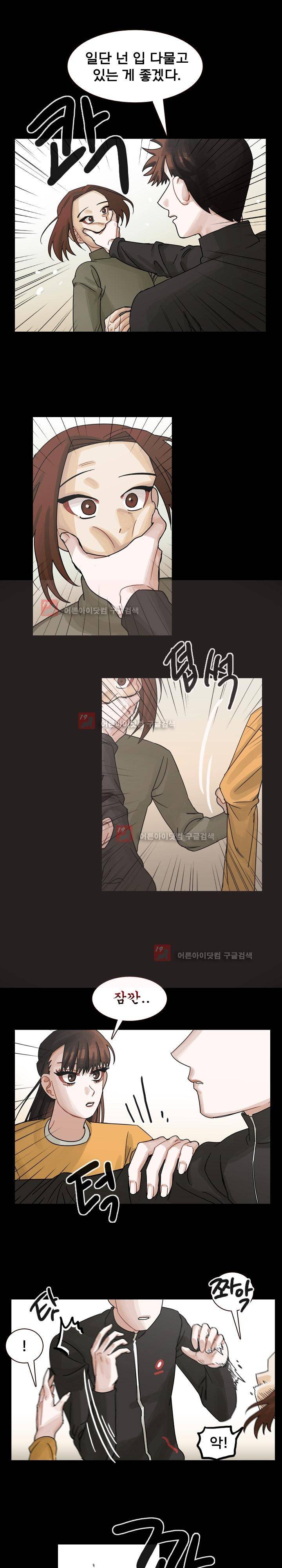 예쁘니까 괜찮아 46화 5