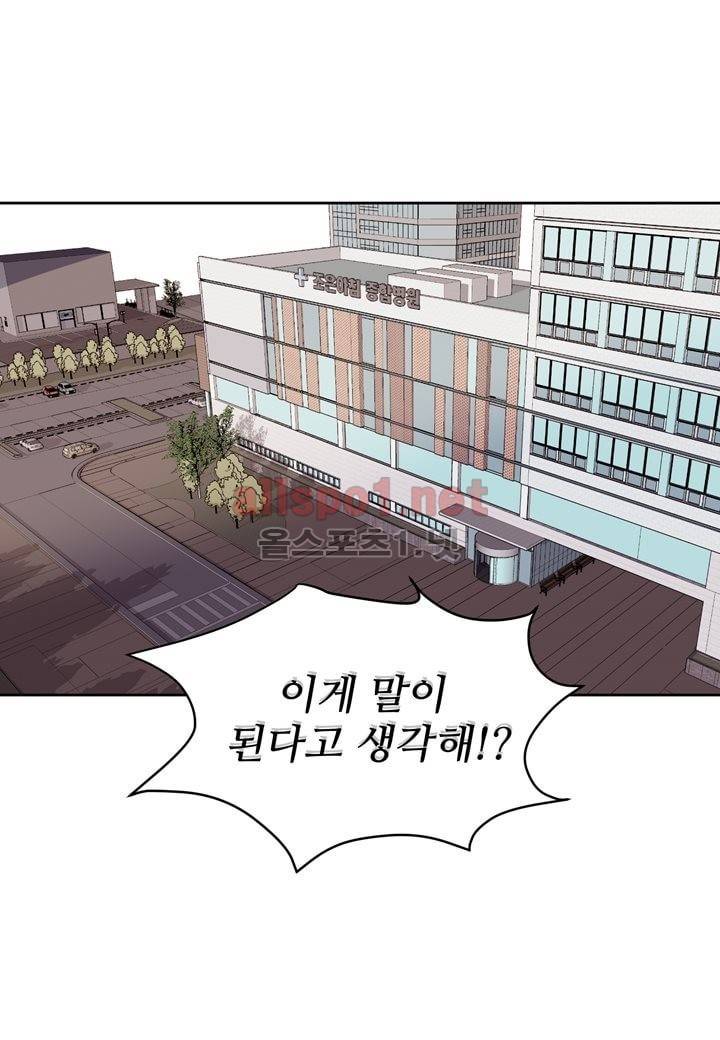 악마와 나 사이에는 9화 3