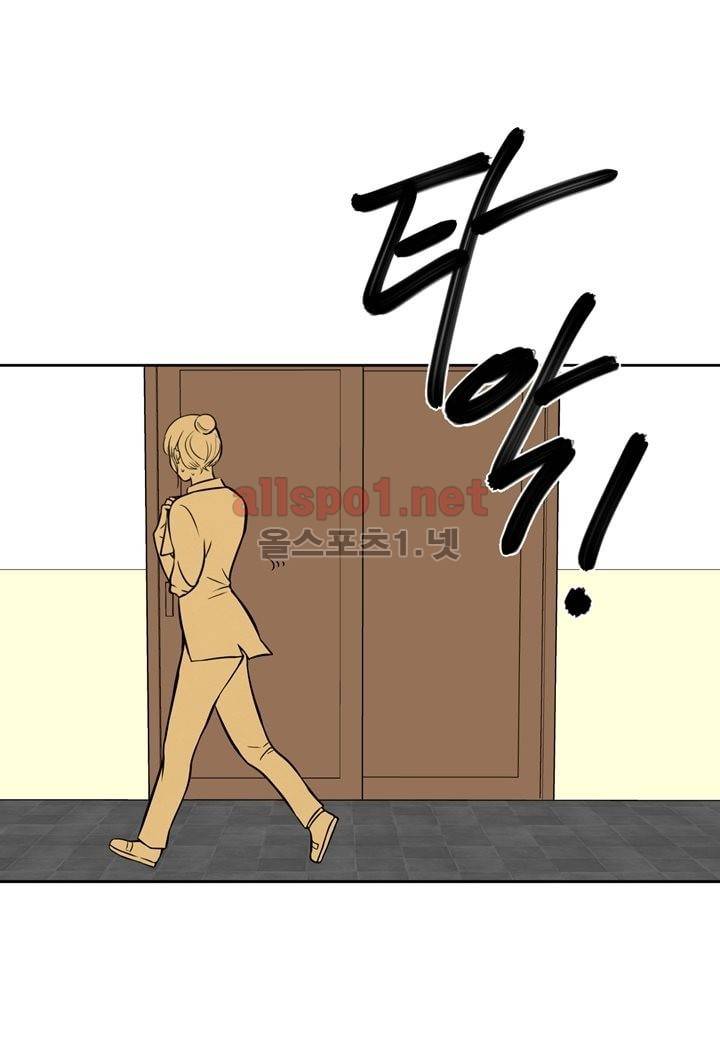 악마와 나 사이에는 9화 4