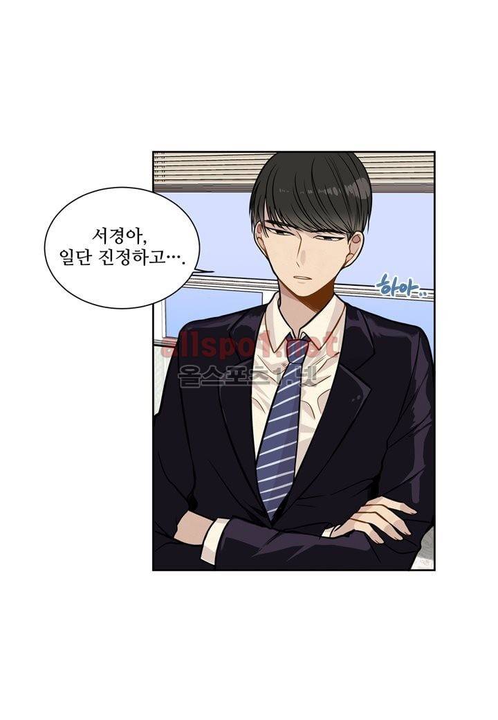 악마와 나 사이에는 9화 6