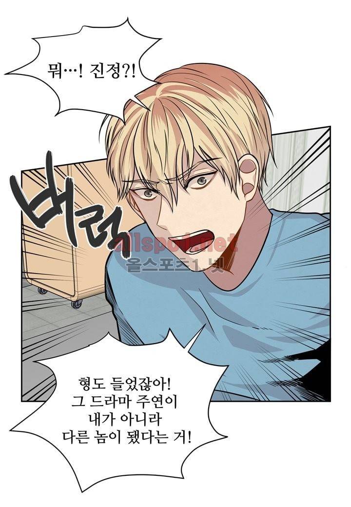 악마와 나 사이에는 9화 7