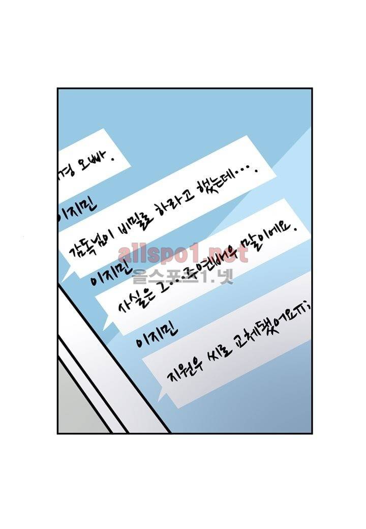 악마와 나 사이에는 9화 10