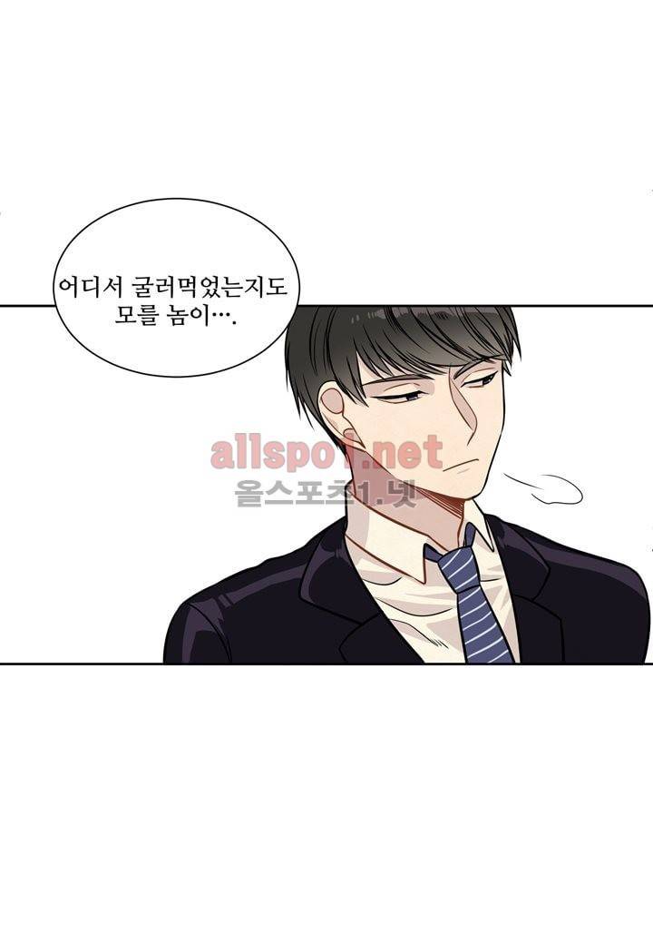 악마와 나 사이에는 9화 11