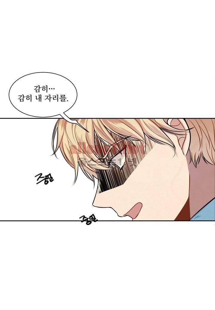 악마와 나 사이에는 9화 12