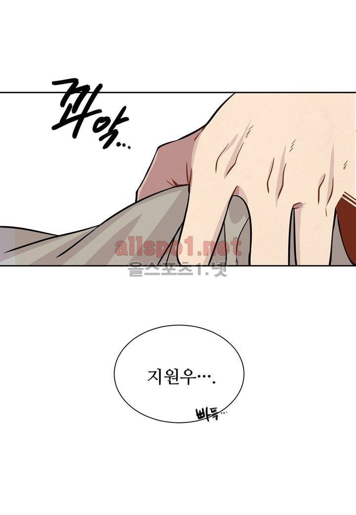 악마와 나 사이에는 9화 13