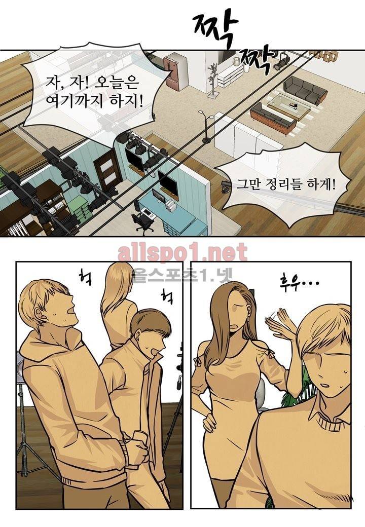 악마와 나 사이에는 9화 15