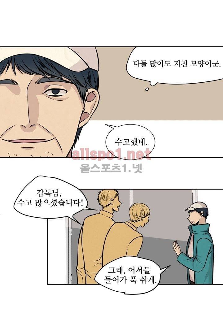 악마와 나 사이에는 9화 16