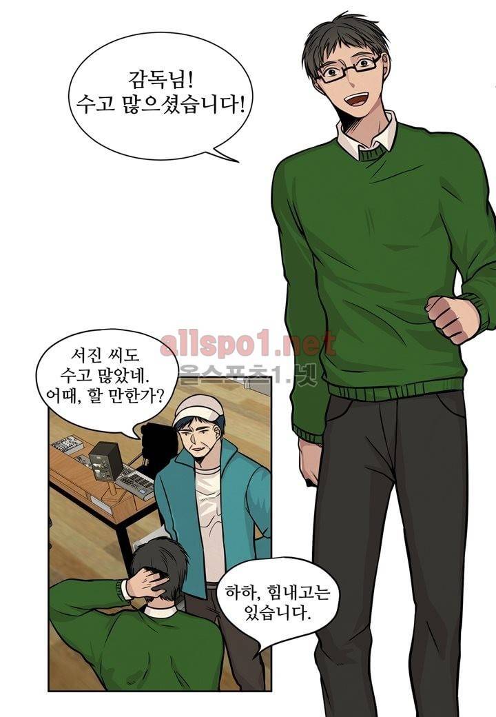 악마와 나 사이에는 9화 17