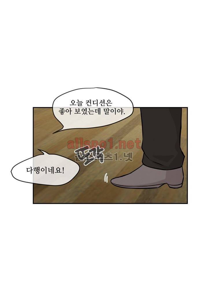 악마와 나 사이에는 9화 18