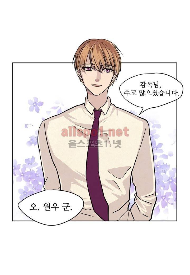 악마와 나 사이에는 9화 19