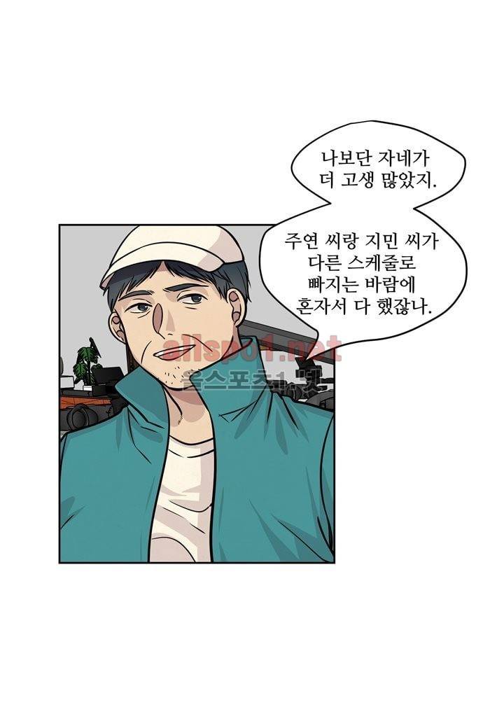 악마와 나 사이에는 9화 20