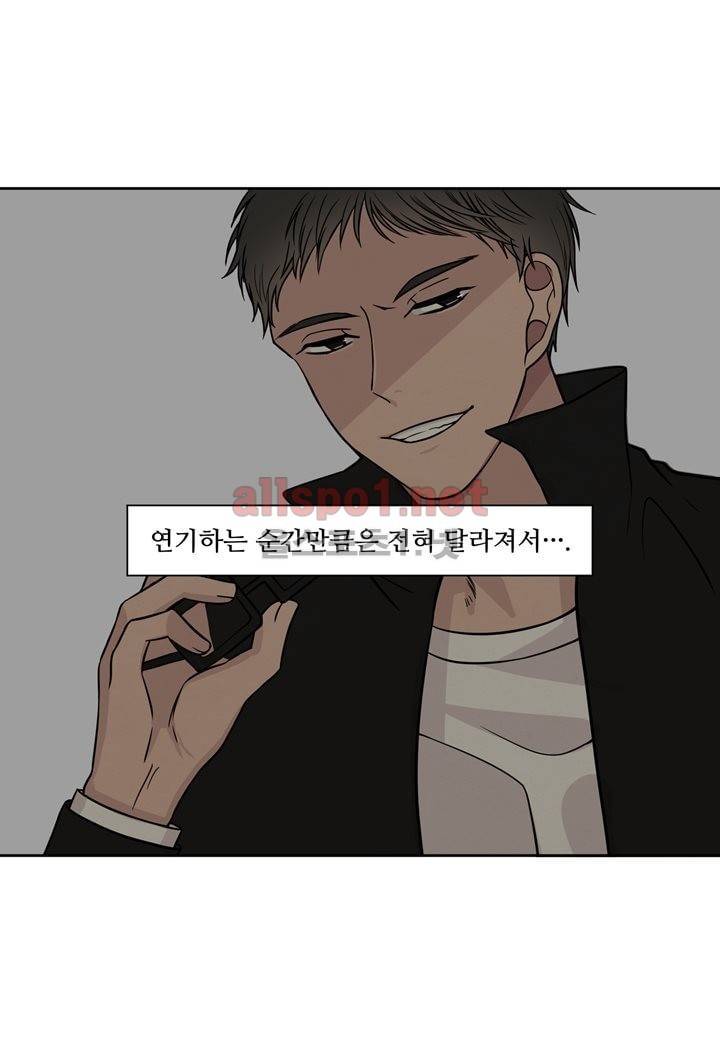 악마와 나 사이에는 9화 26