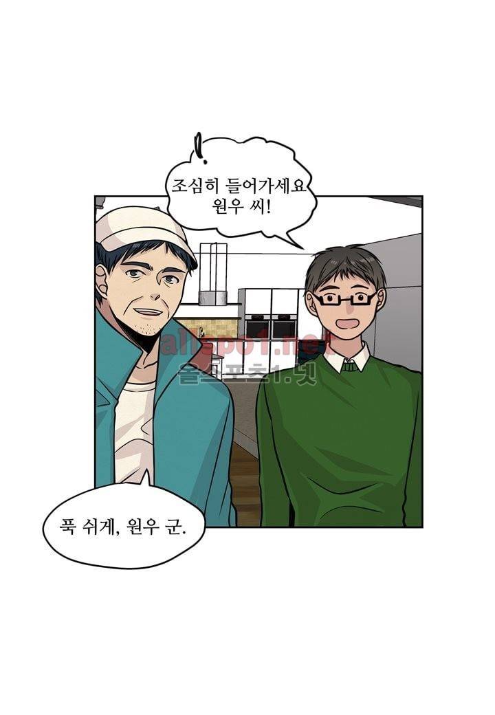 악마와 나 사이에는 9화 28
