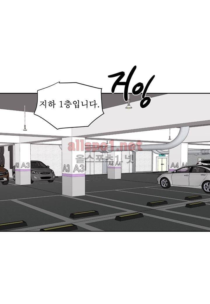 악마와 나 사이에는 9화 30
