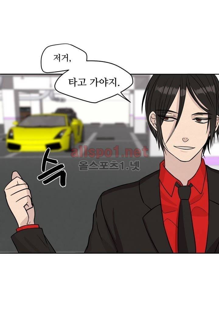 악마와 나 사이에는 9화 34