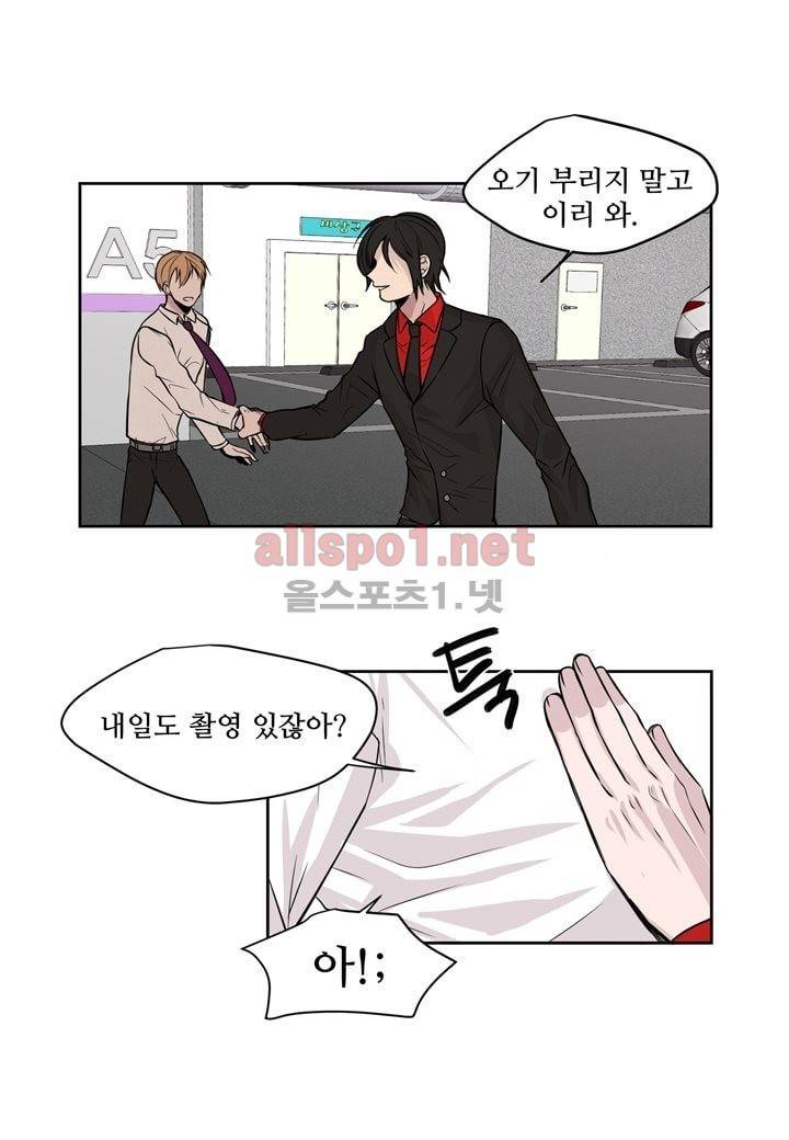 악마와 나 사이에는 9화 39