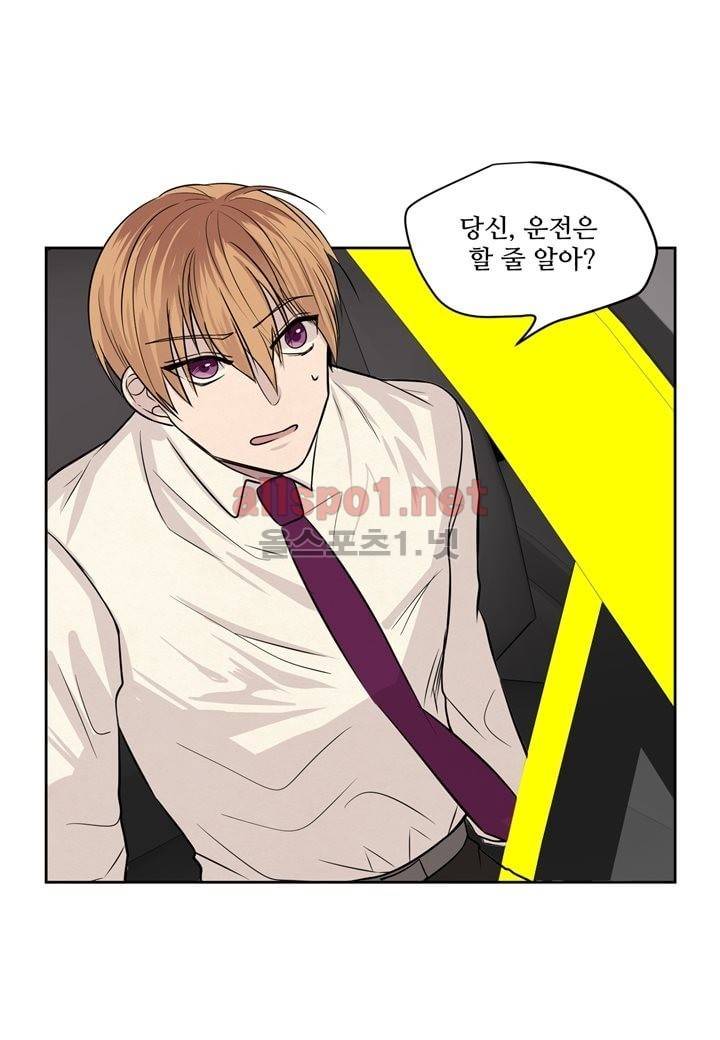 악마와 나 사이에는 9화 40