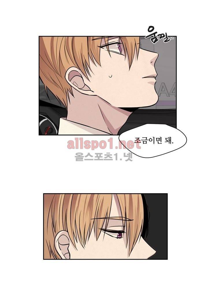 악마와 나 사이에는 9화 44