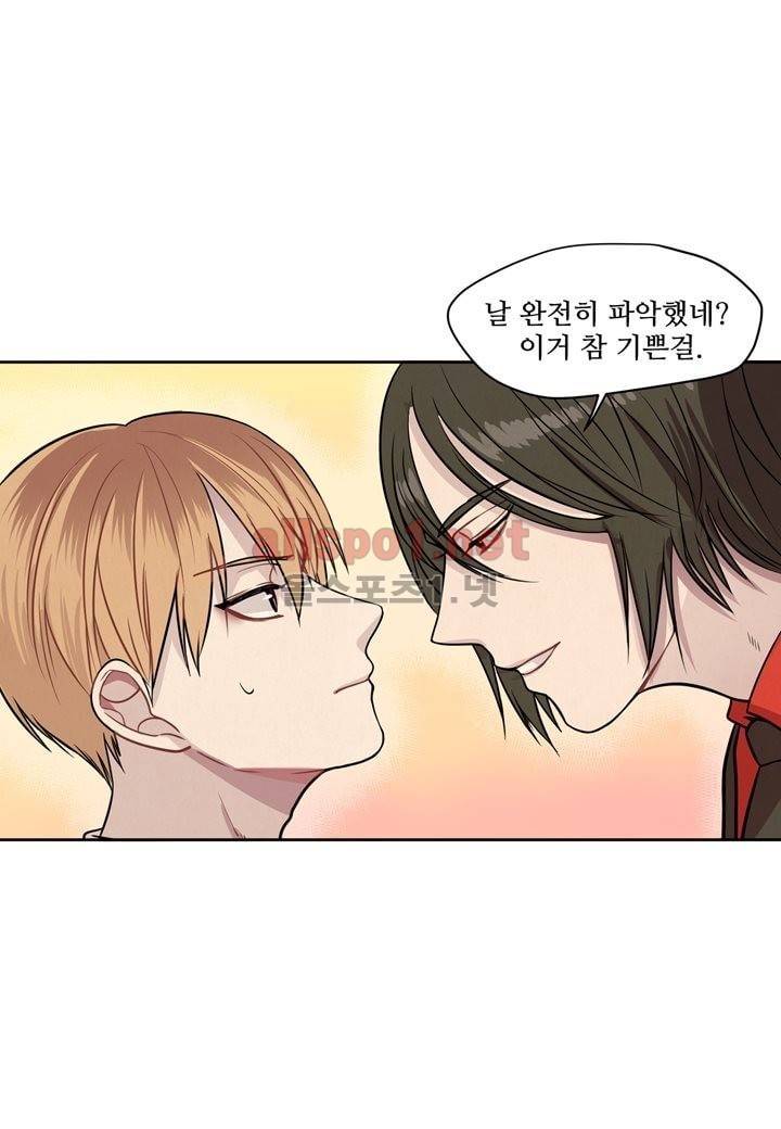 악마와 나 사이에는 9화 46