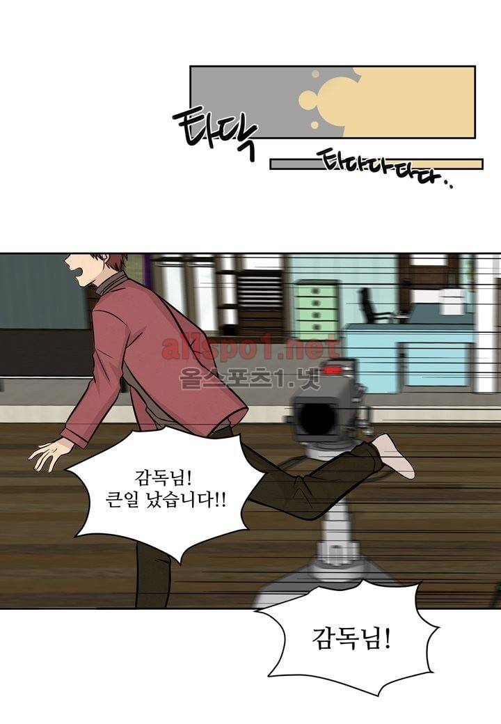 악마와 나 사이에는 9화 49