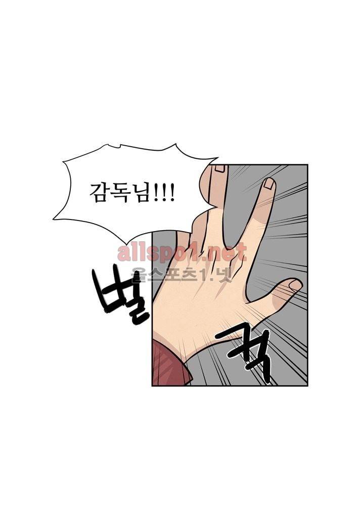 악마와 나 사이에는 9화 50