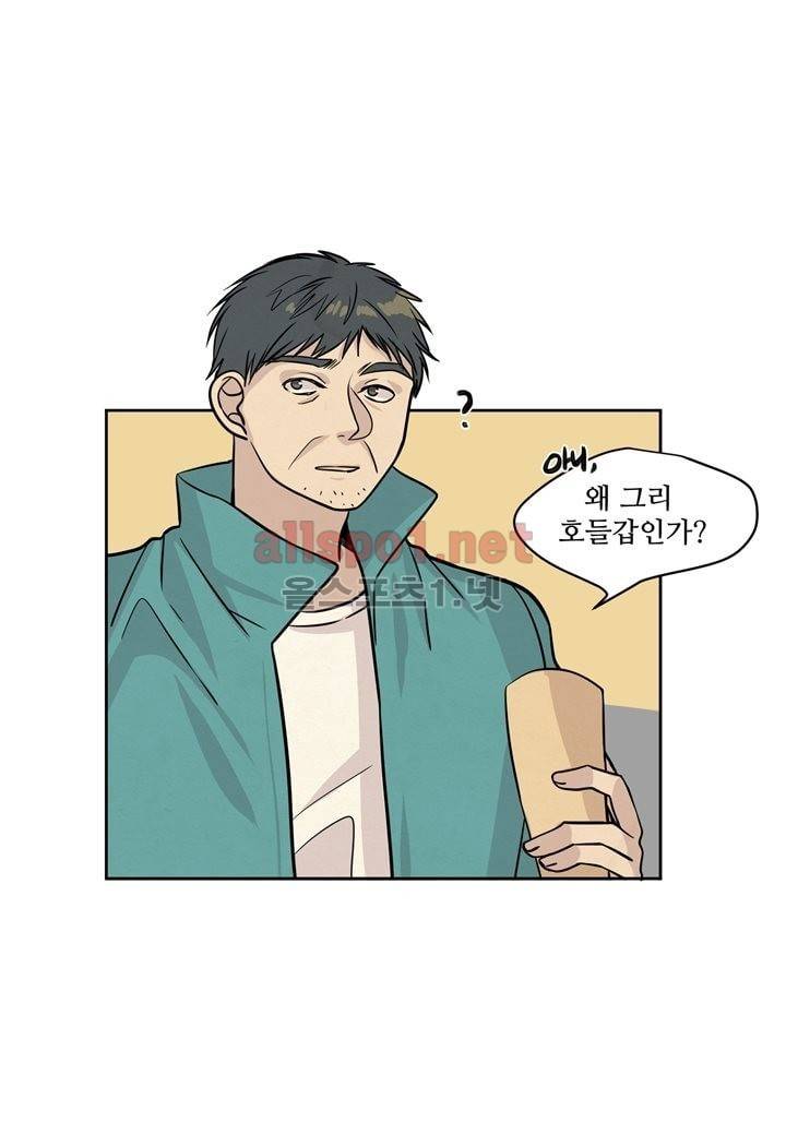 악마와 나 사이에는 9화 51