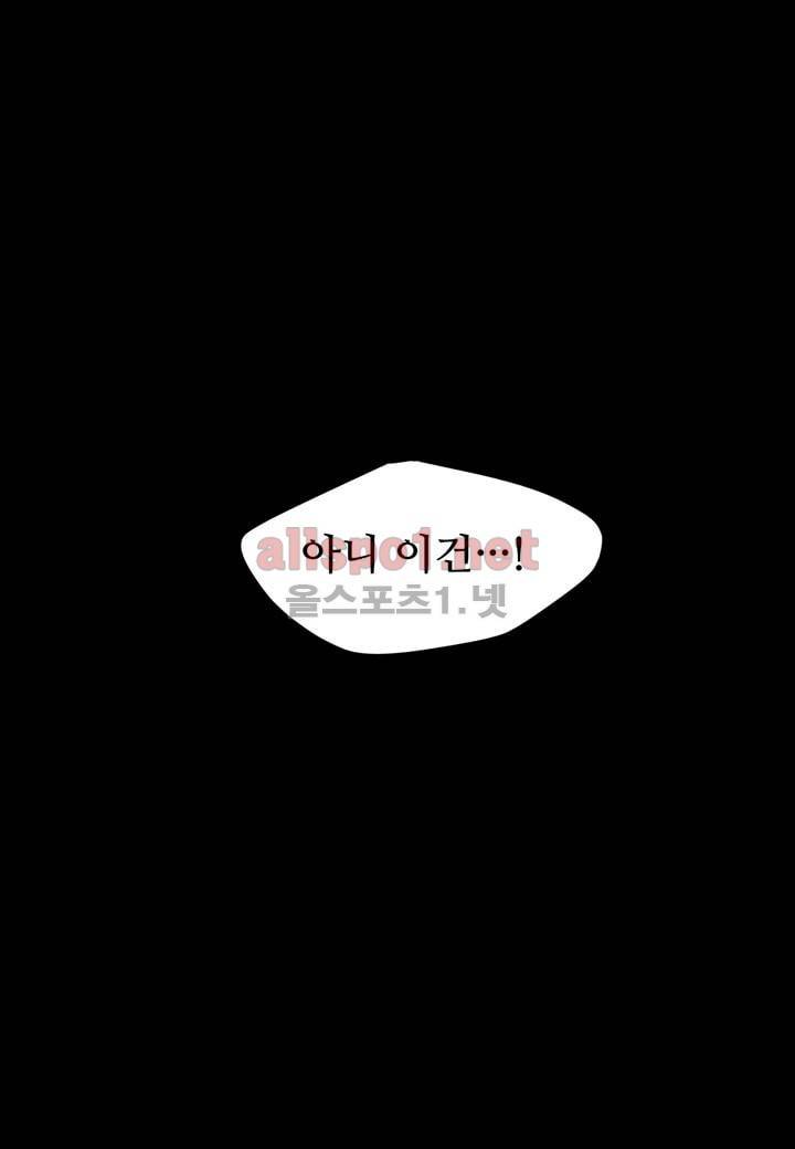 악마와 나 사이에는 9화 55