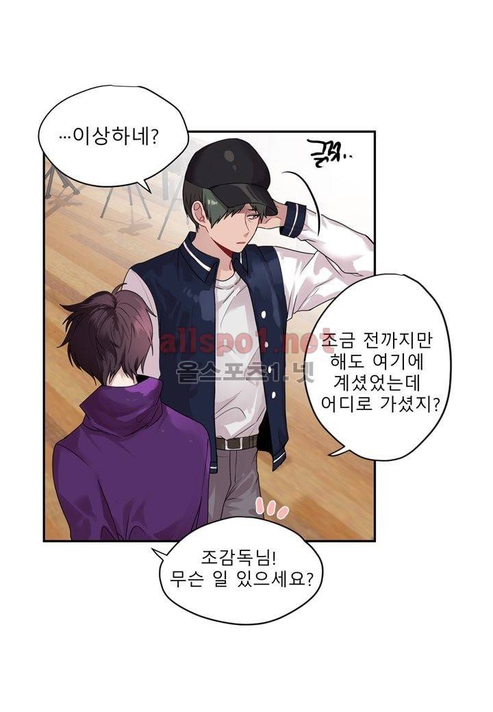 악마와 나 사이에는 19화 4