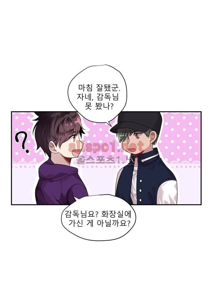 악마와 나 사이에는 19화 5