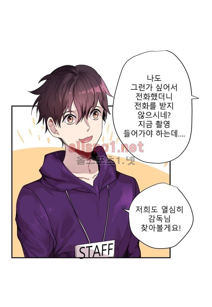 악마와 나 사이에는 19화 6