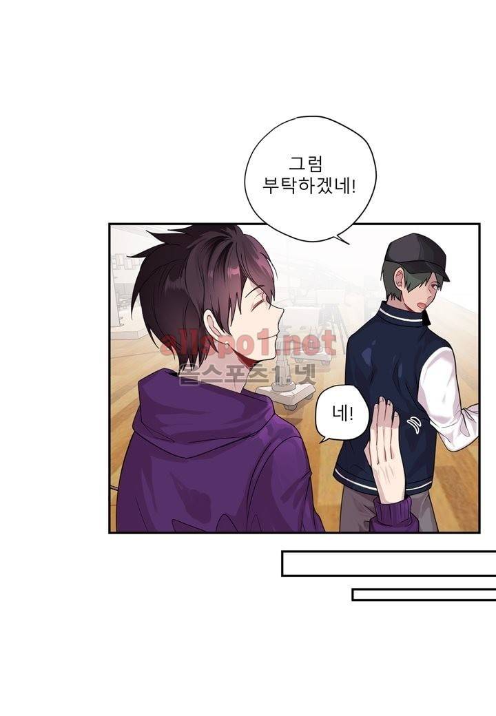 악마와 나 사이에는 19화 7