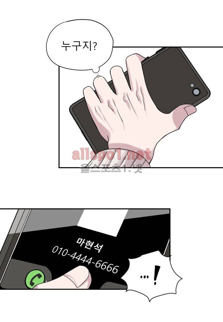 악마와 나 사이에는 19화 11