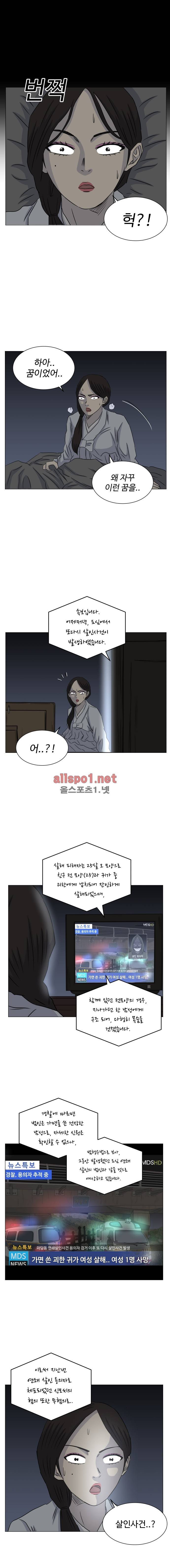 아수라발발타 67화 2