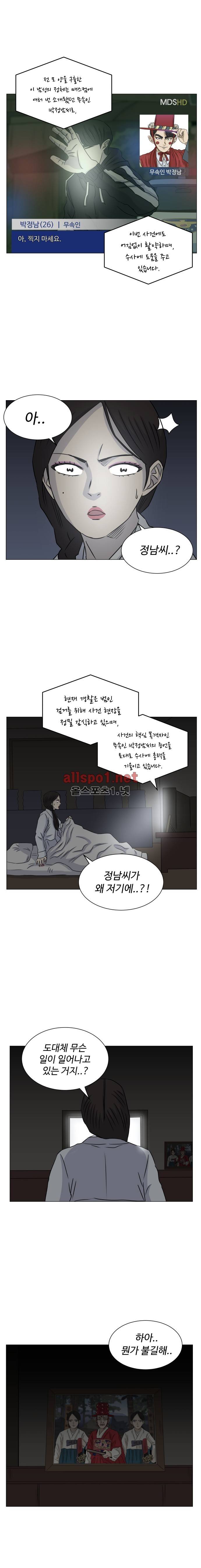 아수라발발타 67화 3